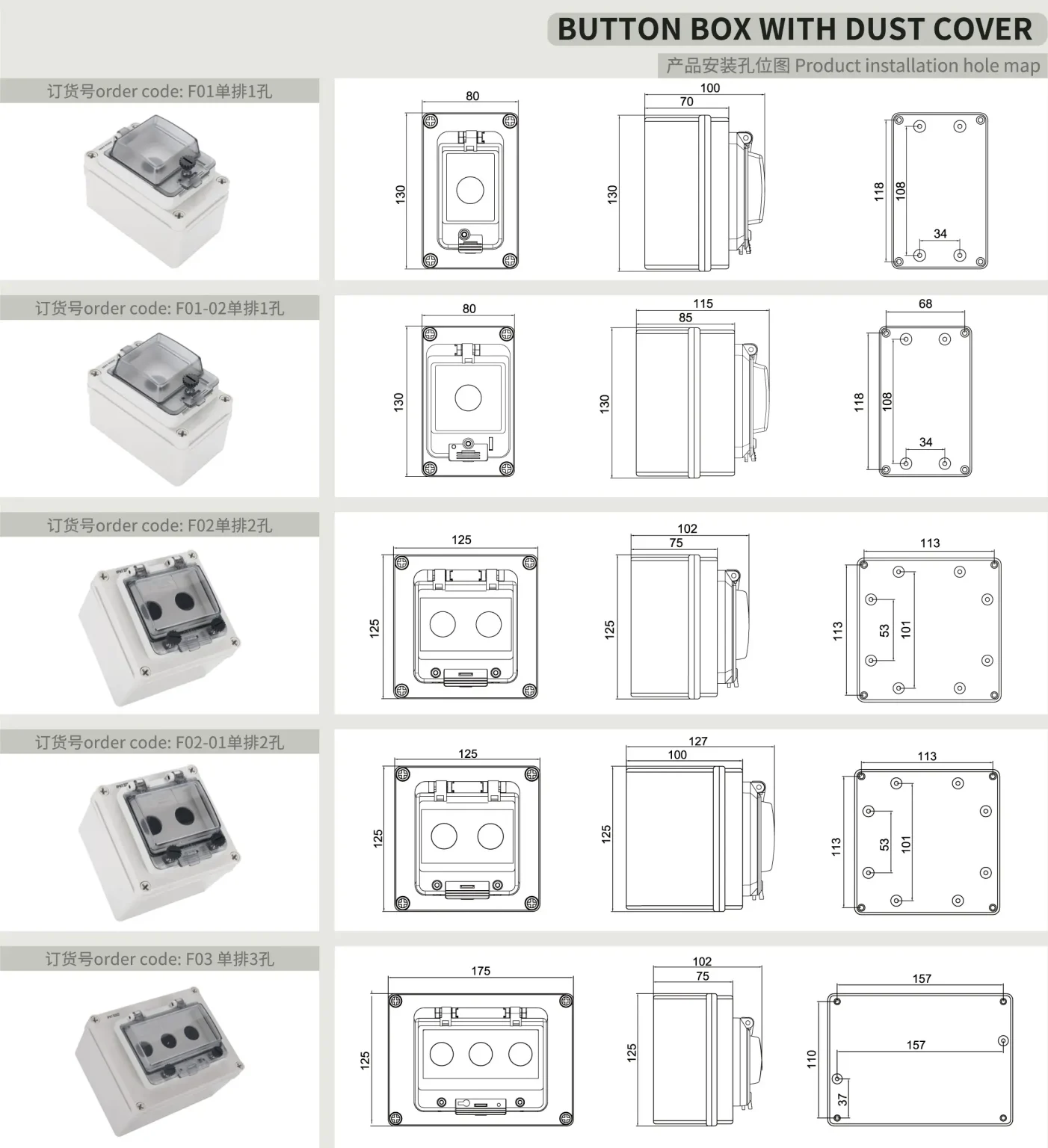 Plastic waterproof button box with dust covery-01